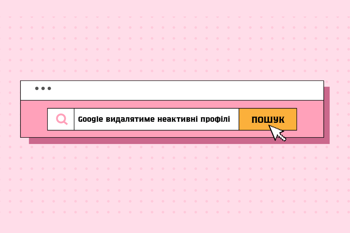 Google почав видаляти неактивні облікові записи з 1 грудня – Як цього уникнути?